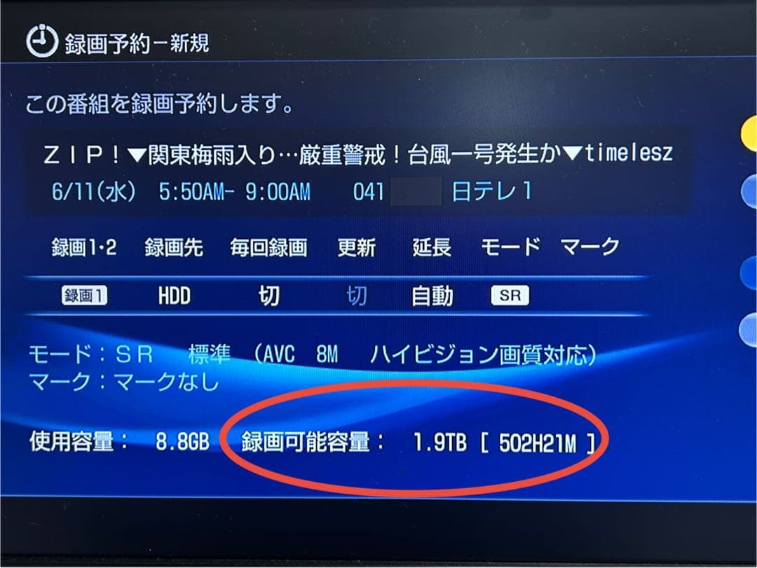 2TBに増量‼️2番組録画SONYブルーレイレコーダー BDZ-RX35