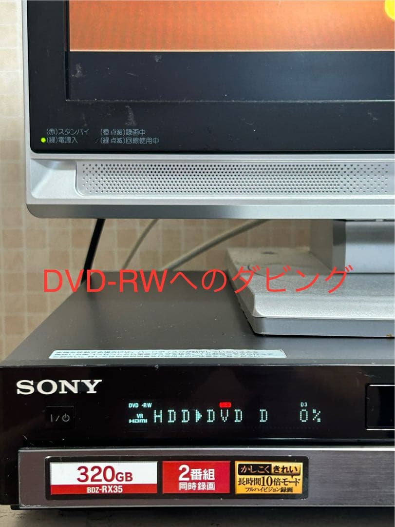 2TBに増量‼️2番組録画SONYブルーレイレコーダー BDZ-RX35