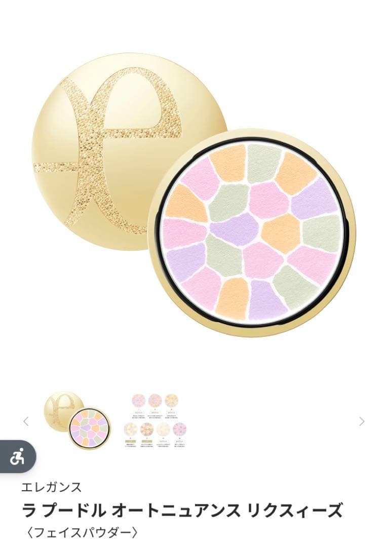 エレガンス ラプードルオートニュアンスリクスィーズ　05 Ⅴ