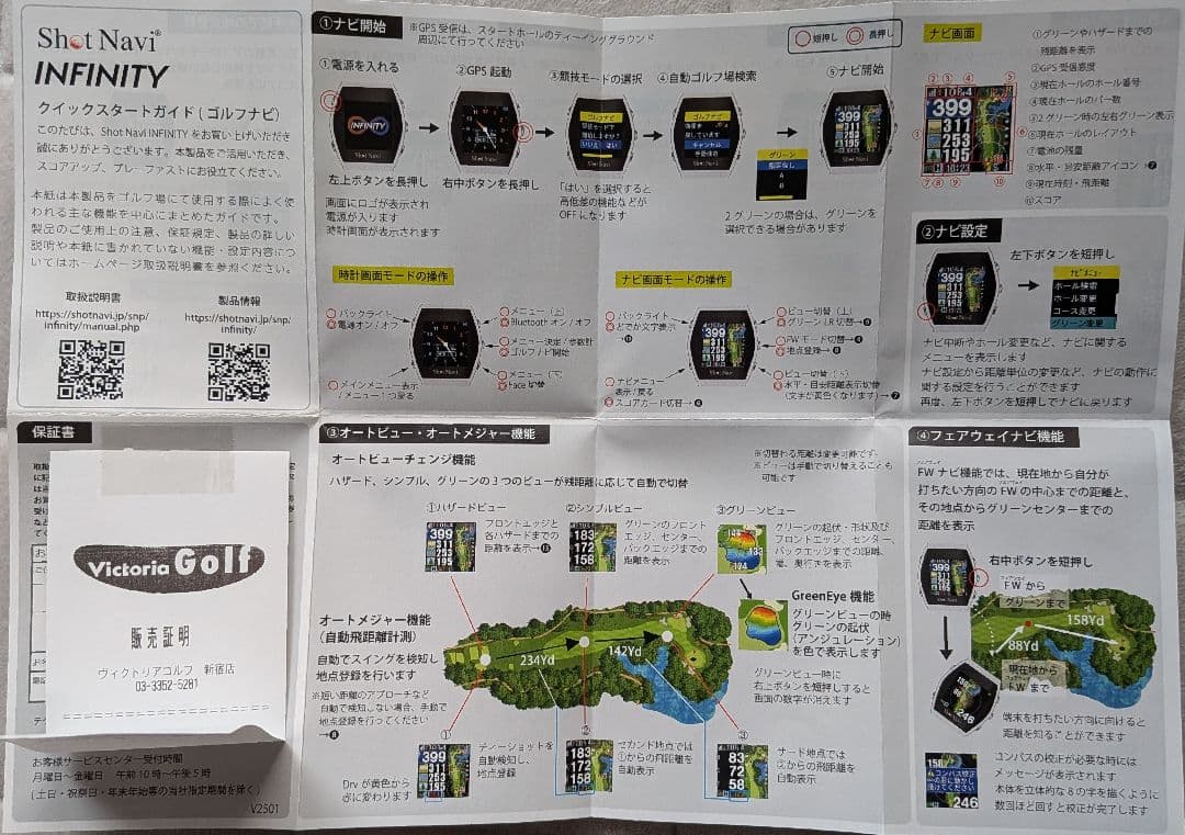 Shot Navi Infinity GPSナビウォッチ ブラック