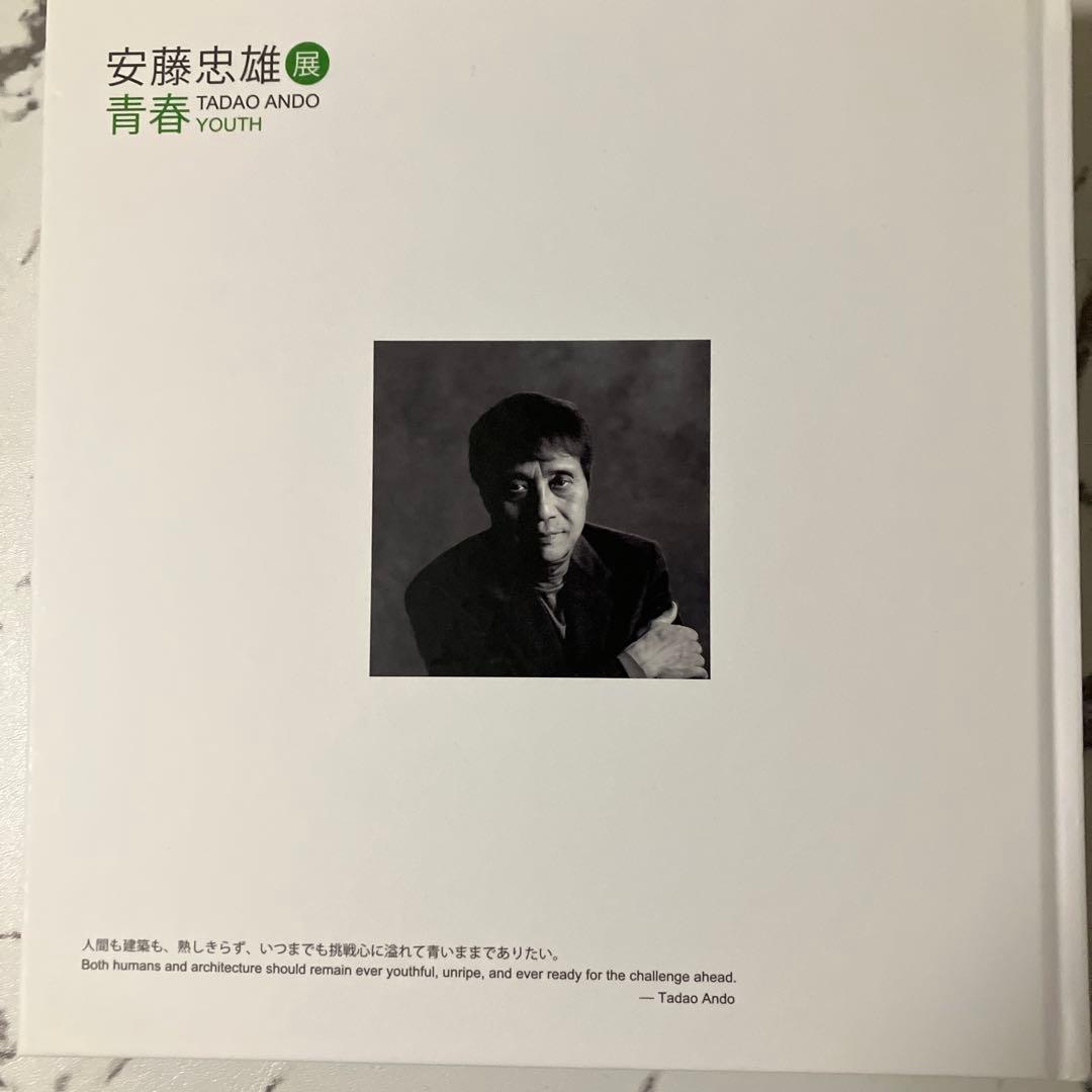 安藤忠雄　青春　TADAO ANDO YOUTH