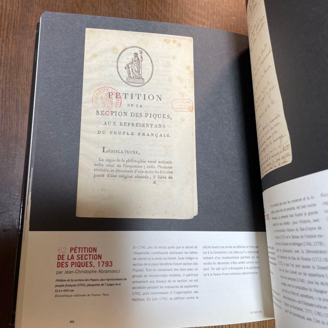 SADE : Un athée en amour愛における無神論者 マルキドサド