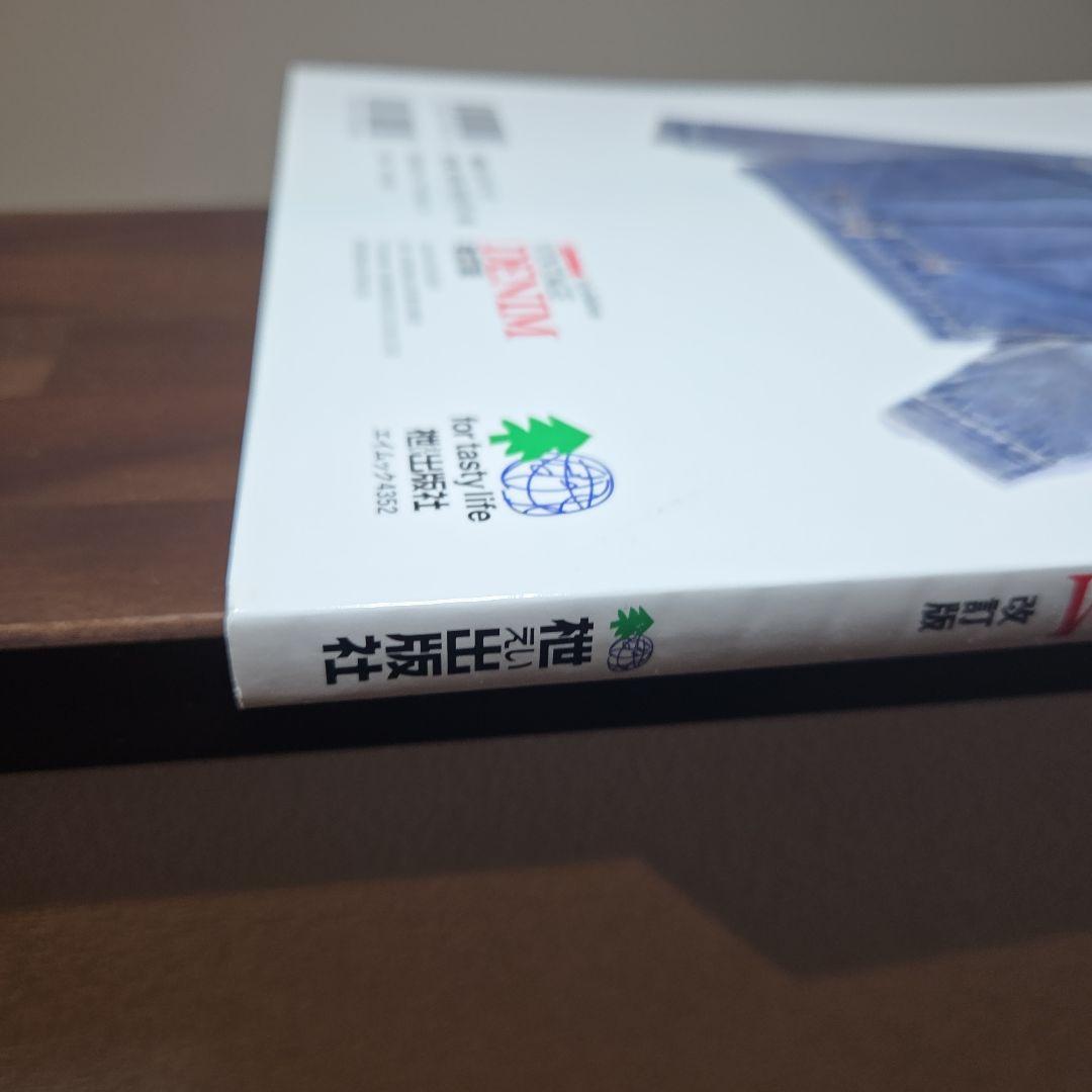 Lightning　VINTAGE DENIM 改訂版　ライトニングヴィンテージ