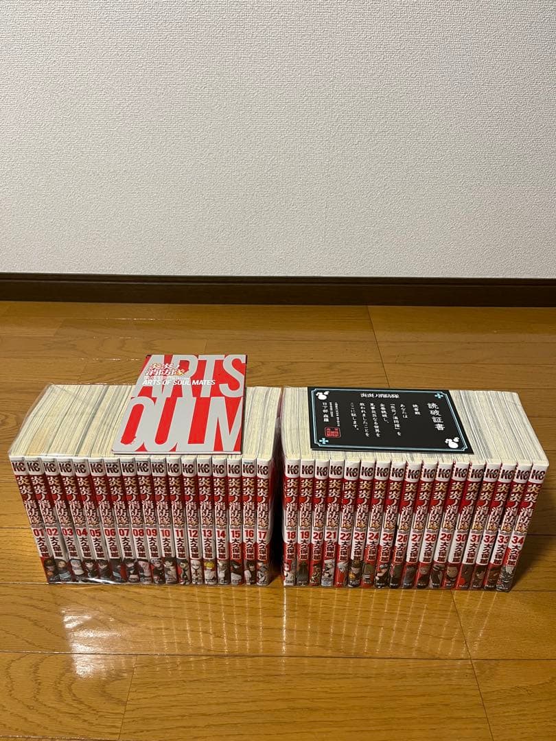 炎炎ノ消防隊　 1〜34巻　全巻セット　➕　読破証書　➕　小冊子　ほぼ初版