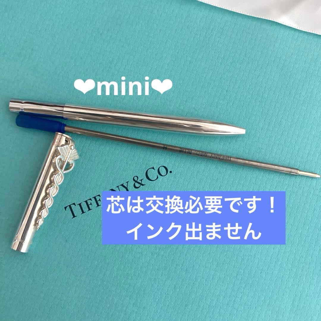 【Tiffany & Co.】ティファニー ボールペン カーデュサス　シルバー