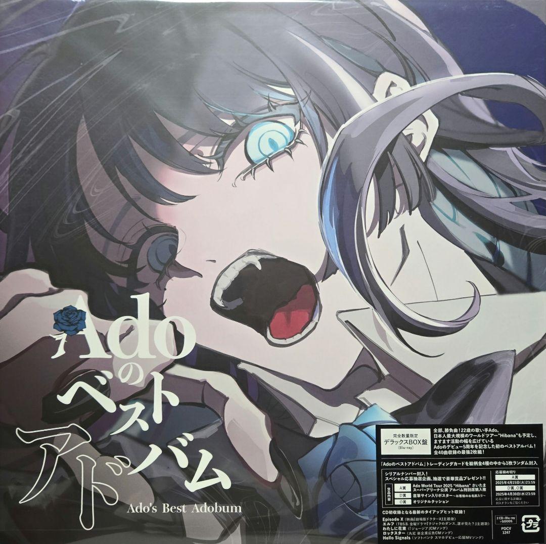 AdoAdoのベストアルバムユニバーサル限定デラックス+Blu-ray新品未開封