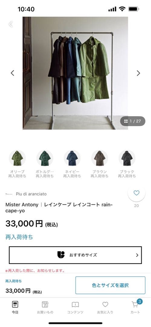 お値下げ　新品キナリノモールフード付きロングコート オリーブグリーンレインコート