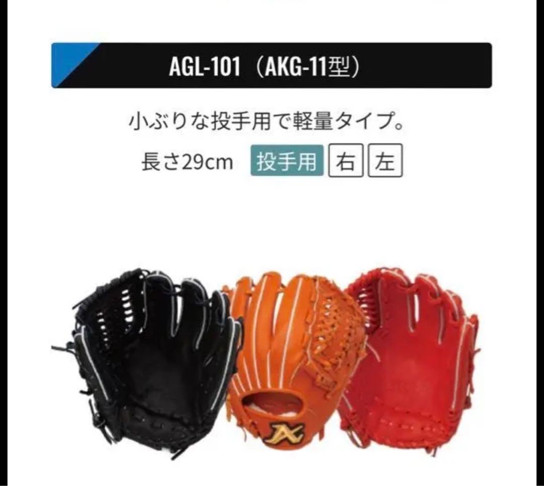 アトムス ターニング 硬式グローブ オレンジ