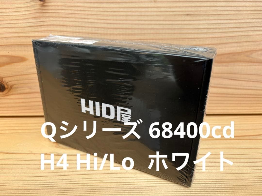 HID屋 ヘッドライト68400cd Q プラチナ ホワイト H4 Hi/Lo