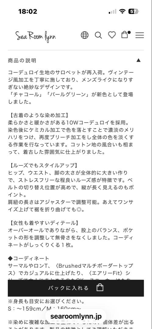 シールームリンコーデュロイ オーバーオール