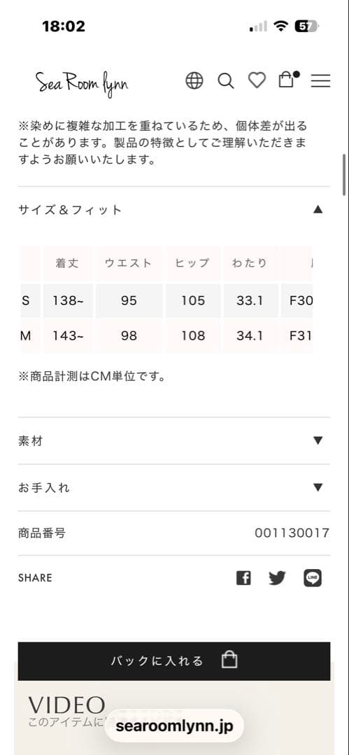 シールームリンコーデュロイ オーバーオール