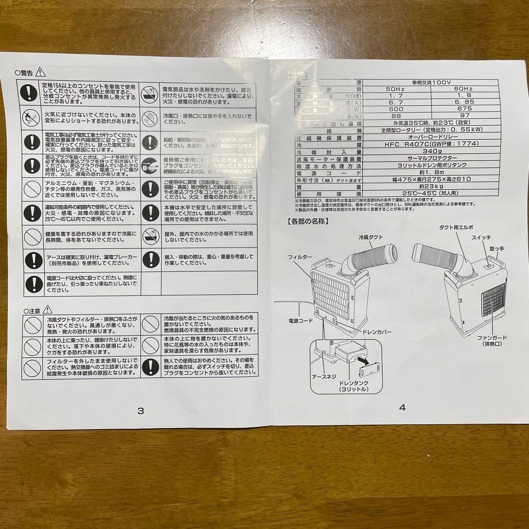 業務用 ミニスポットクーラー SAC-1800N ナカトミ NAKATOMI