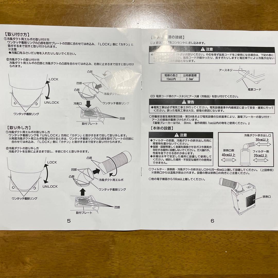 業務用 ミニスポットクーラー SAC-1800N ナカトミ NAKATOMI