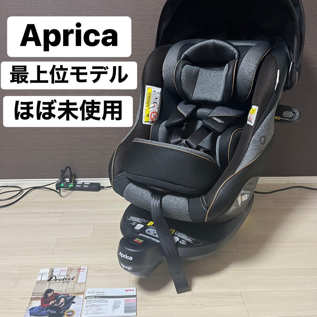 未使用　Aprica 最上位モデル　クルリラ　コンパクト　アカチャンホンポ限定