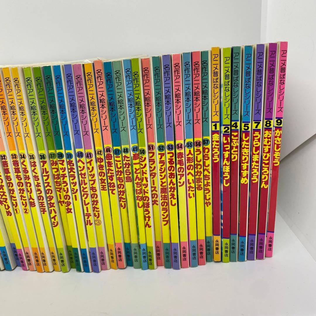 名作アニメ絵本シリーズ アニメ昔ばなしシリーズ 61冊　まとめうり