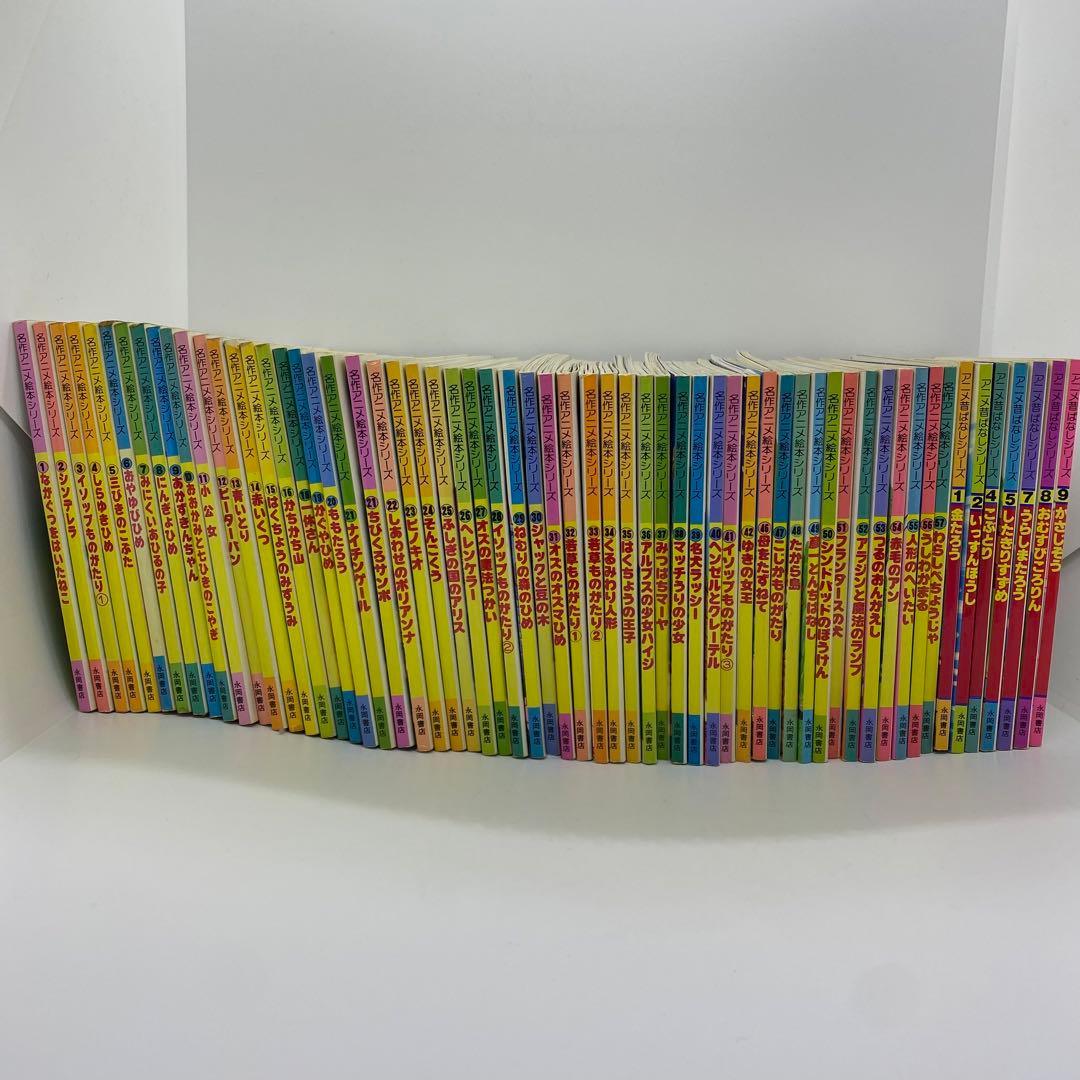 名作アニメ絵本シリーズ アニメ昔ばなしシリーズ 61冊　まとめうり