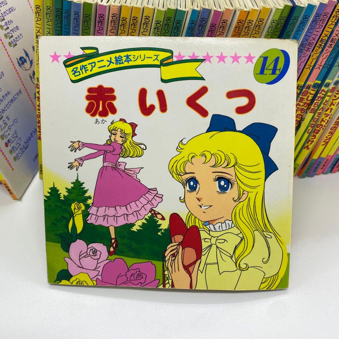 名作アニメ絵本シリーズ アニメ昔ばなしシリーズ 61冊　まとめうり
