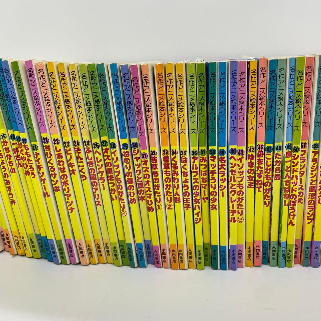名作アニメ絵本シリーズ アニメ昔ばなしシリーズ 61冊　まとめうり