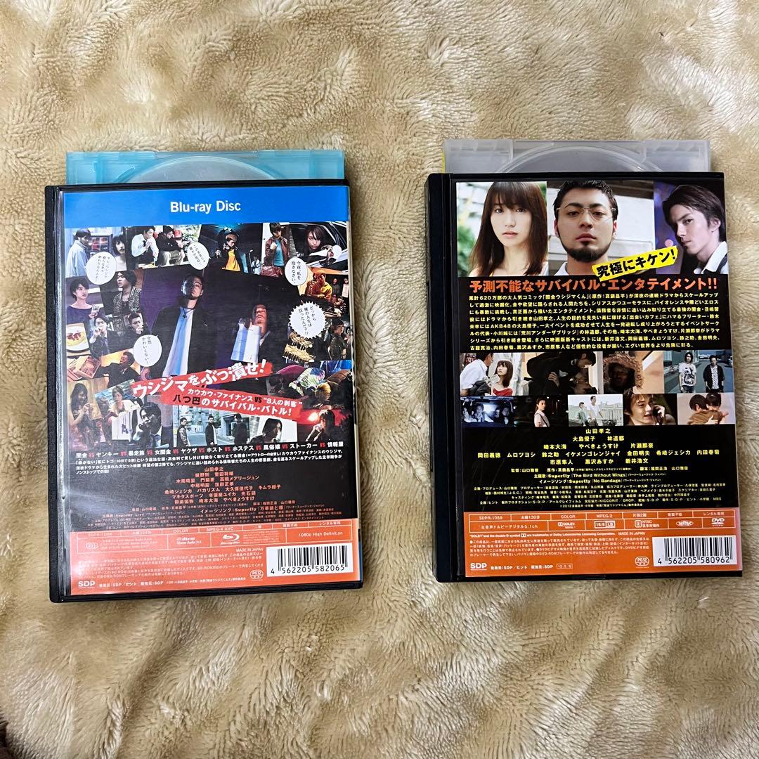 闇金ウシジマくん　DVD 10巻セット