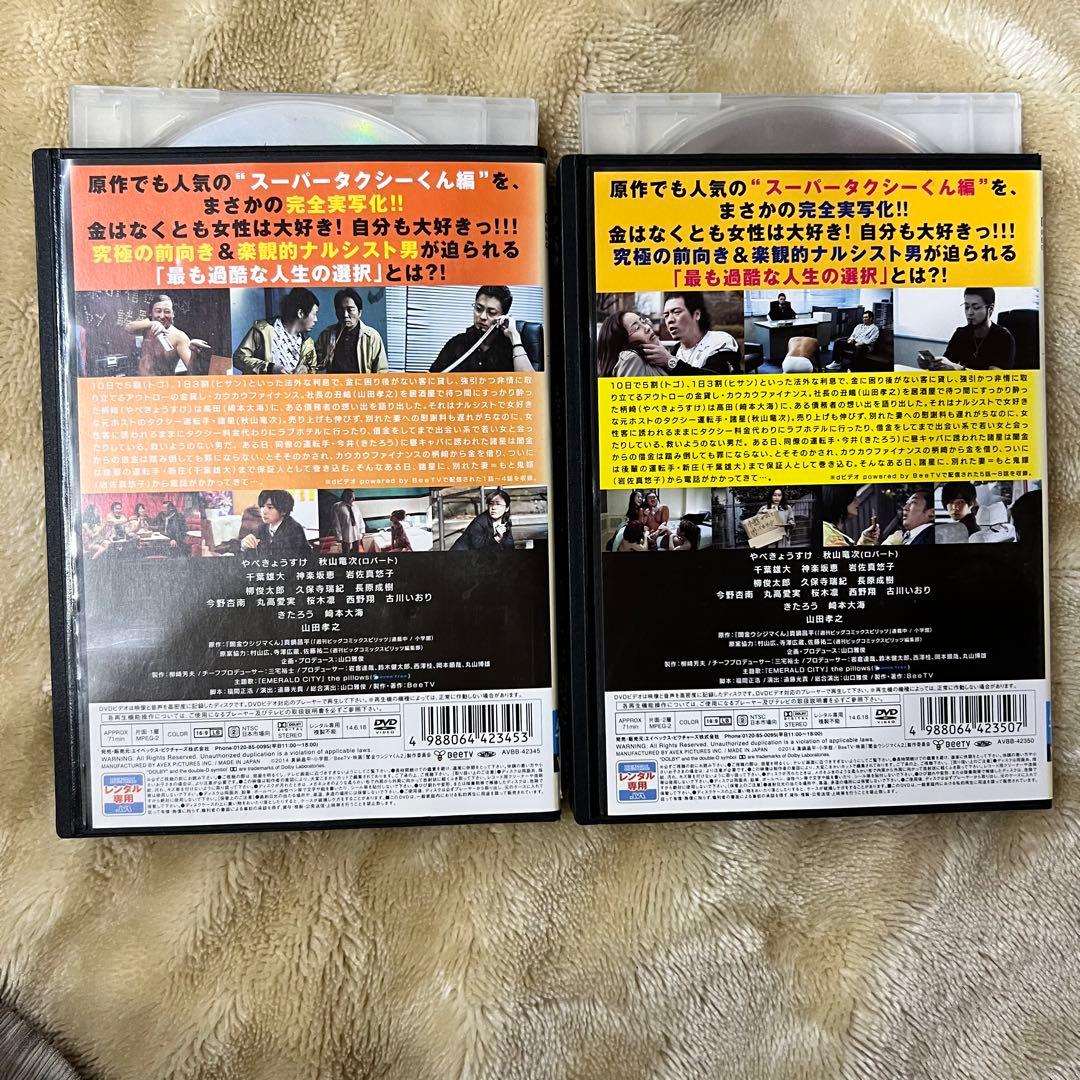 闇金ウシジマくん　DVD 10巻セット