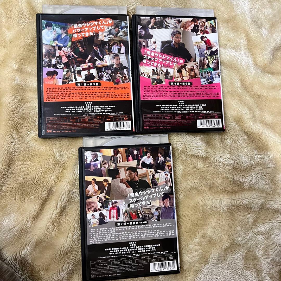 闇金ウシジマくん　DVD 10巻セット