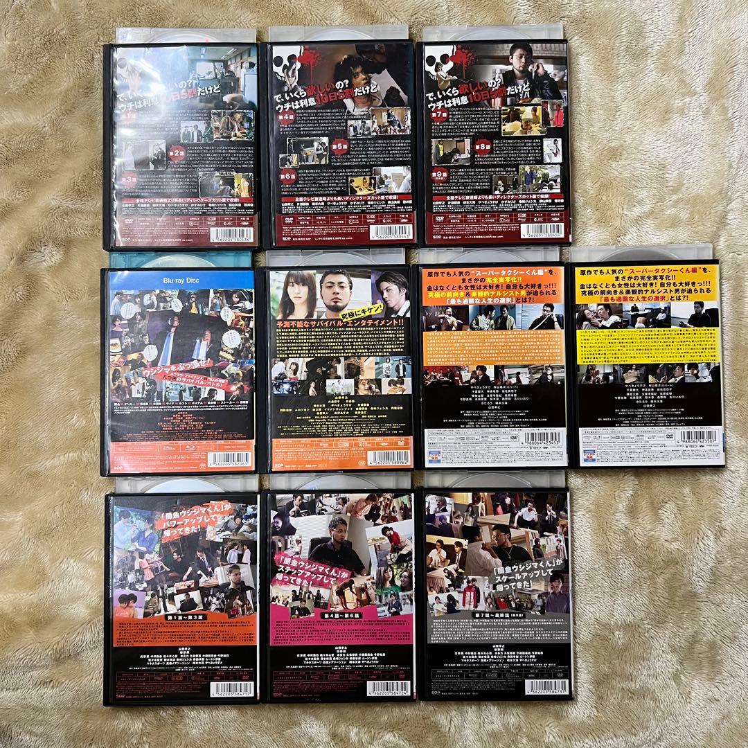 闇金ウシジマくん　DVD 10巻セット