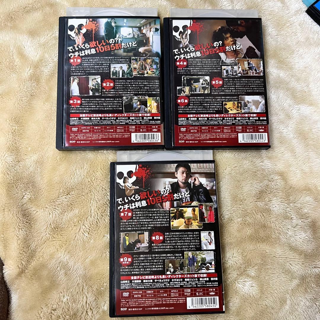 闇金ウシジマくん　DVD 10巻セット