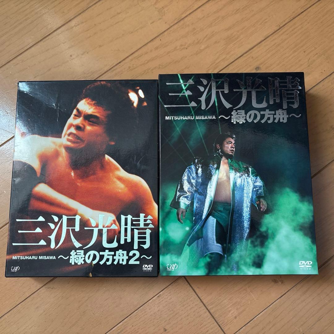 (希少) 三沢光晴 縁の方舟 DVD 2枚セット