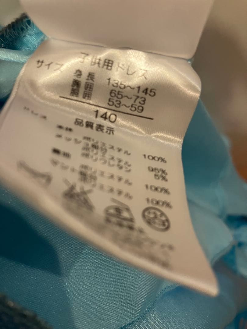 エルサ　ビビディバビディブティック