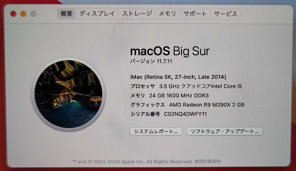 Macデスクトップ iMac 27 Retina 5K 2014 24GB 1.12TB