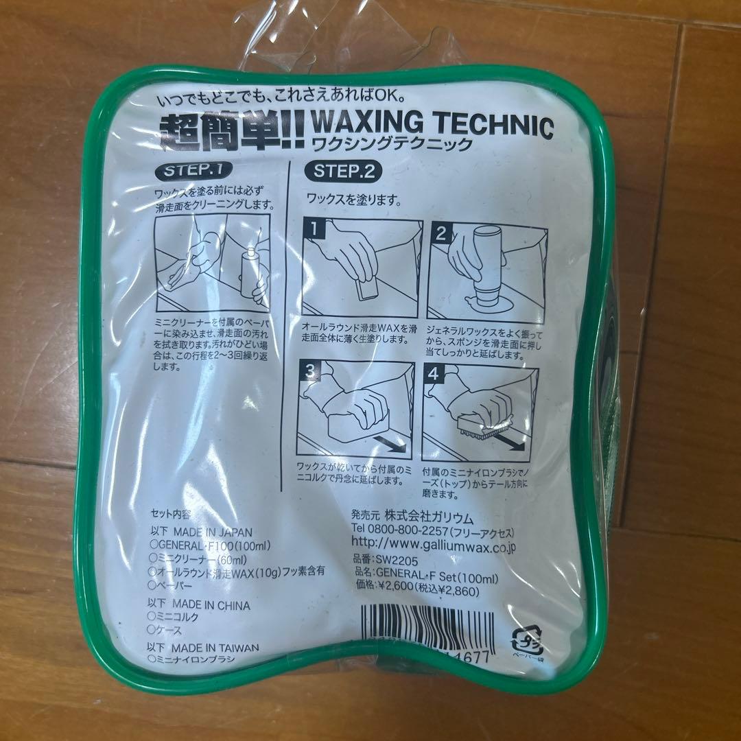 スキー ジュニア HEAD 67cmセット + 100cmスキーウェア