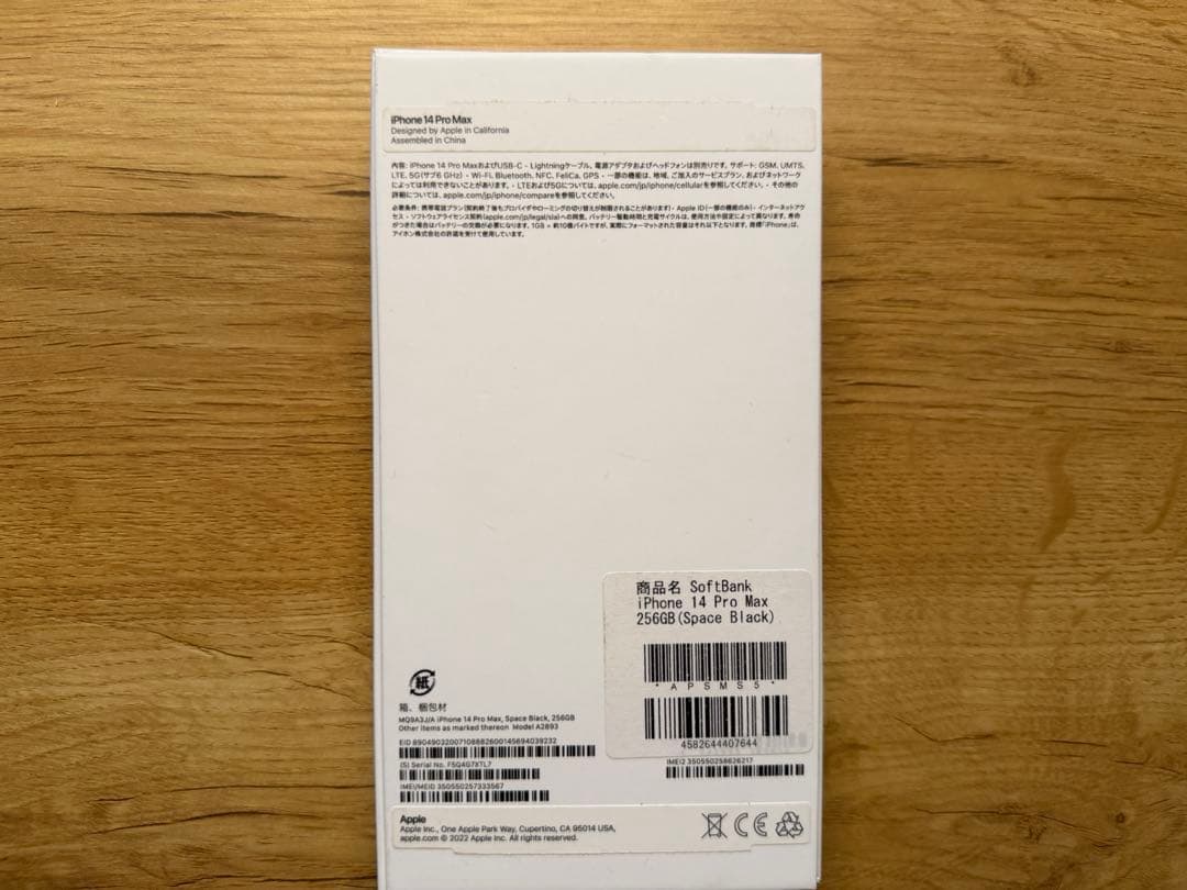 Apple iPhone 14 Pro may スペースブラック 本体