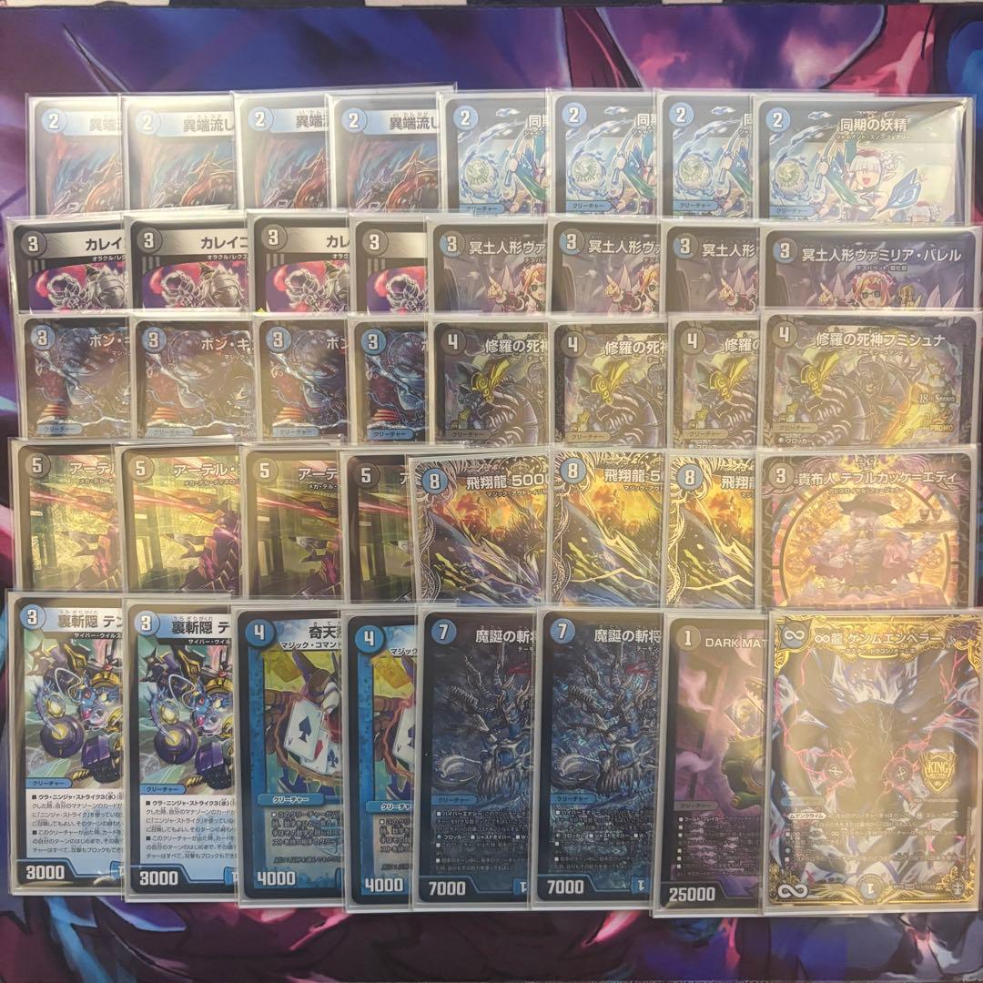 【ガチ構築】青黒コンプレックス【スリーブ・ケース付き】