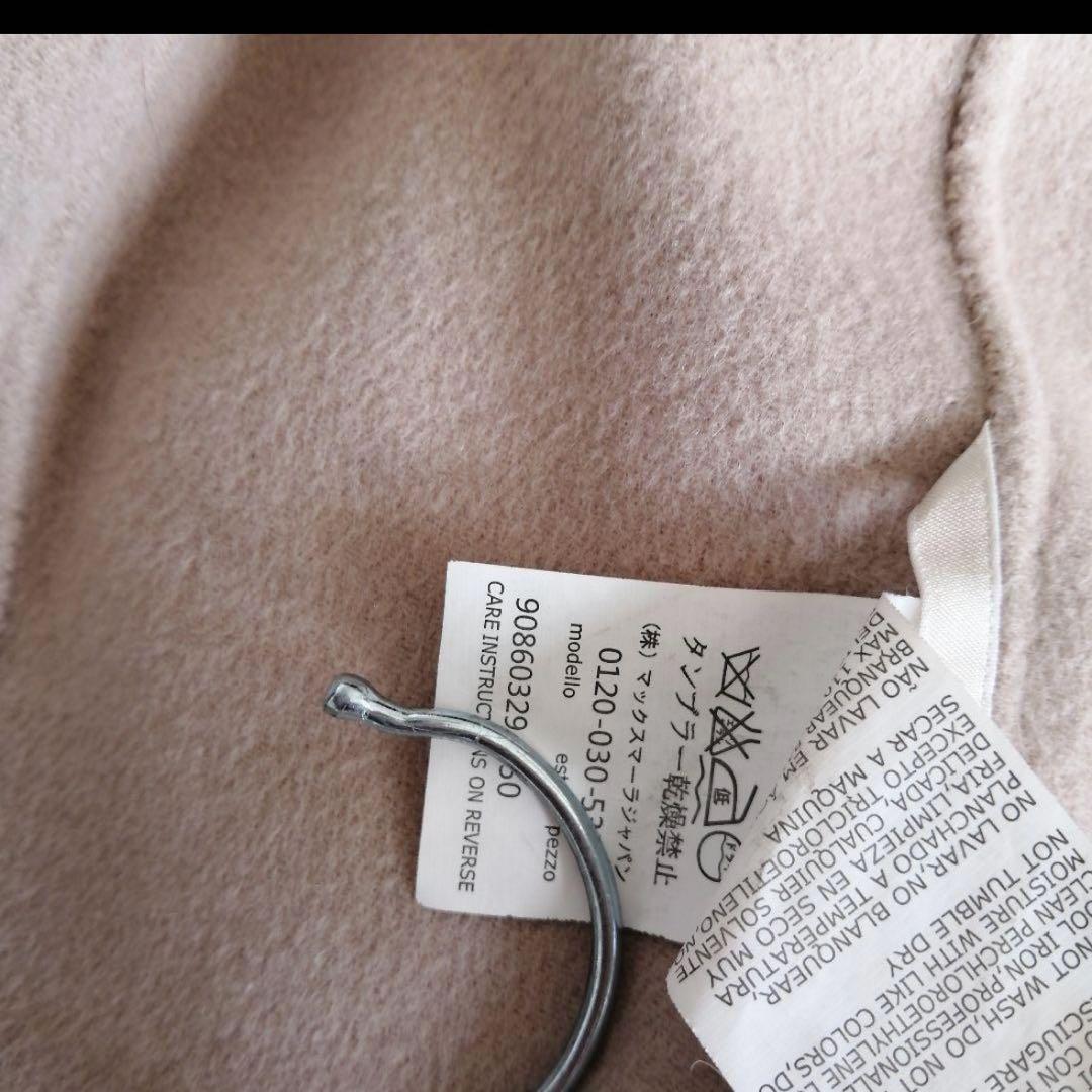 マックスマーラ　クチートアマーノ