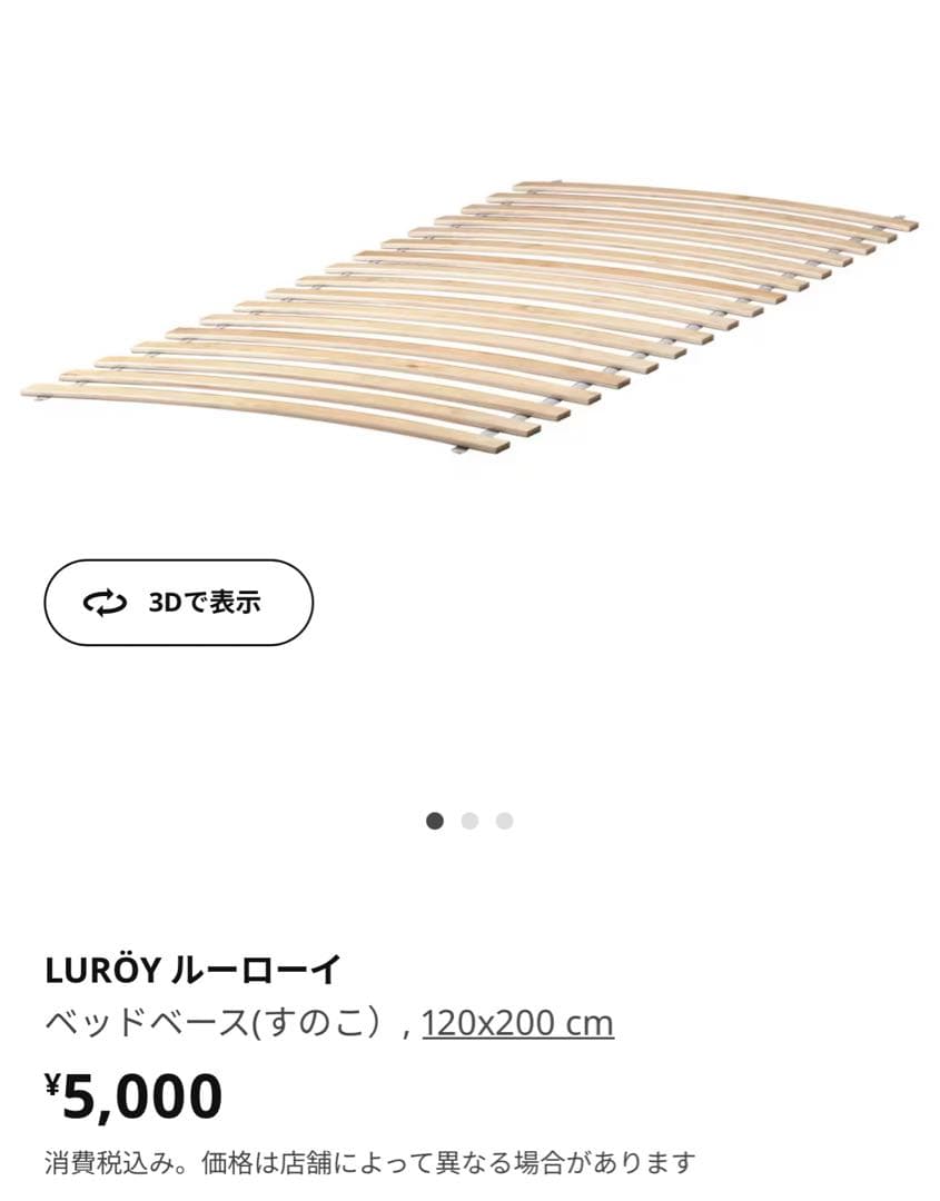 2月掲載終了【IKEA/HEMNES】引き取り限定‼︎ベッドフレーム&他2点