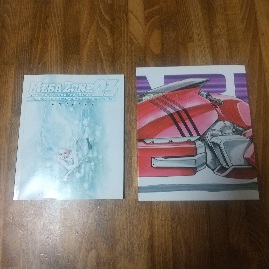 メガゾーン23 Blu-ray Archive BOX-30th ANNIVE…