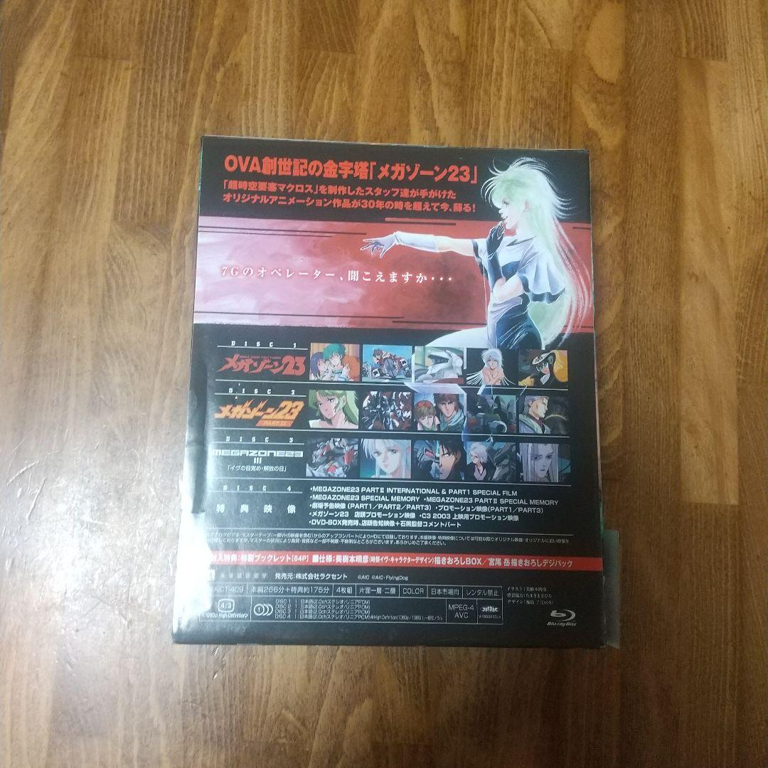 メガゾーン23 Blu-ray Archive BOX-30th ANNIVE…