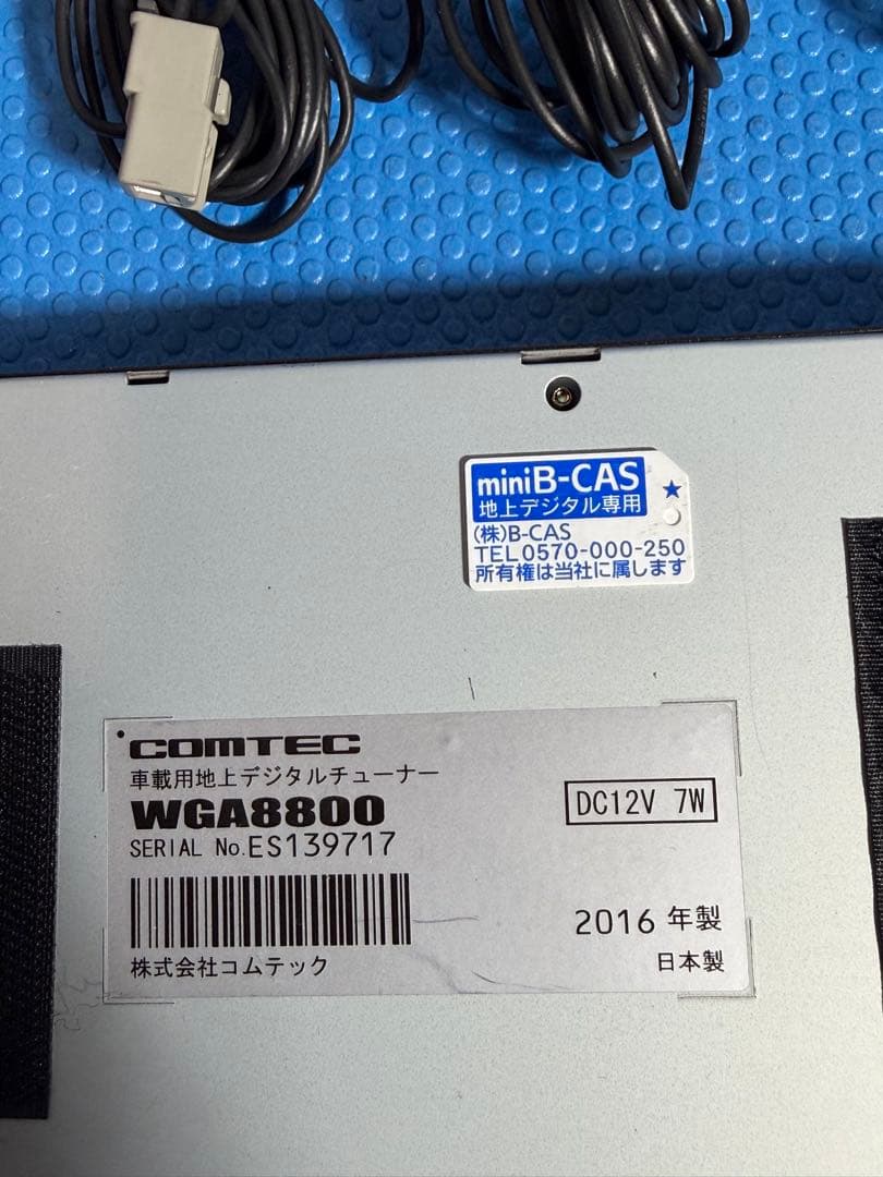 コムテック 地デジチューナー WGA8800 日本製 フルセグ(2016)