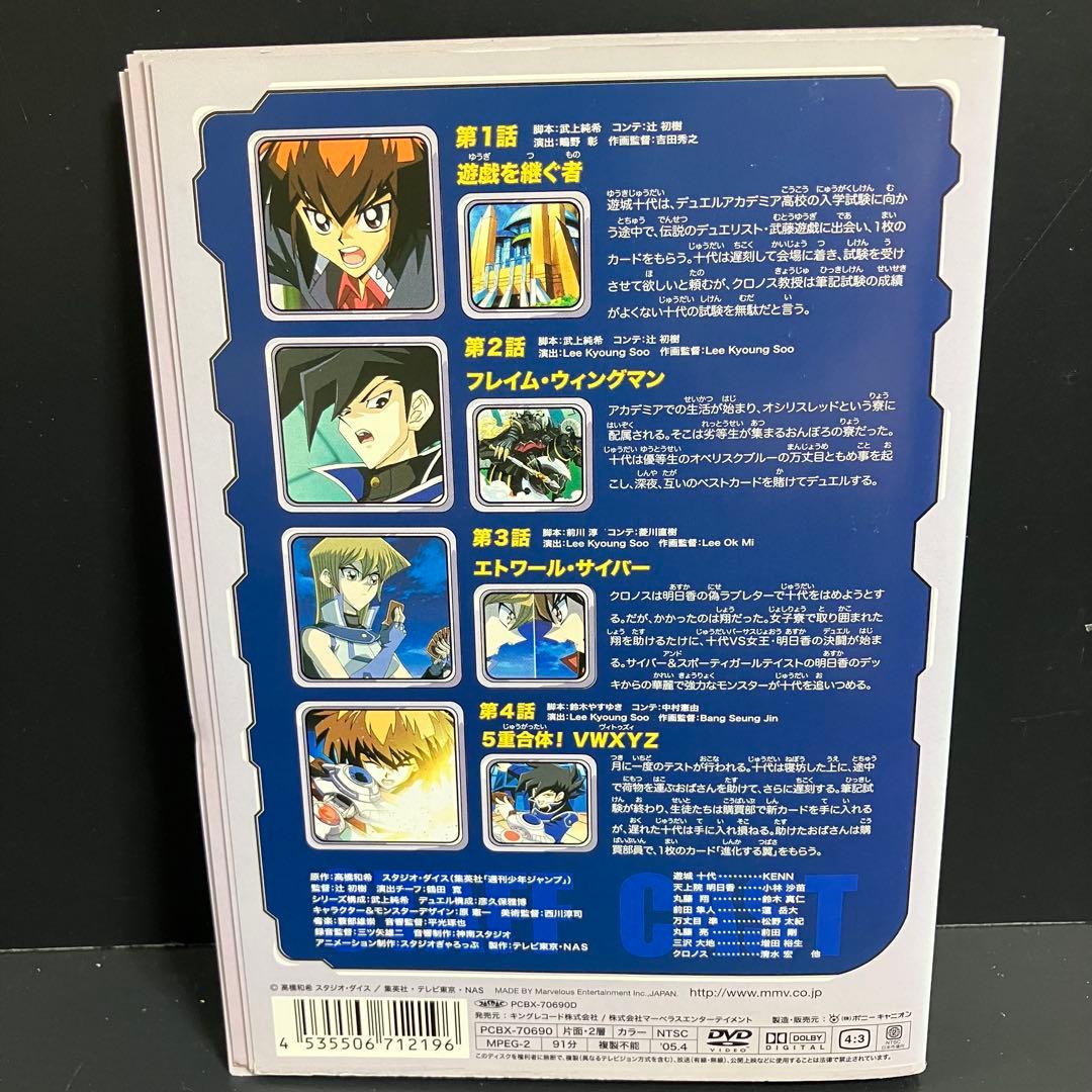 遊戯王 デュエルモンスターズ GX レンタルDVD アニメ 全巻完結セット