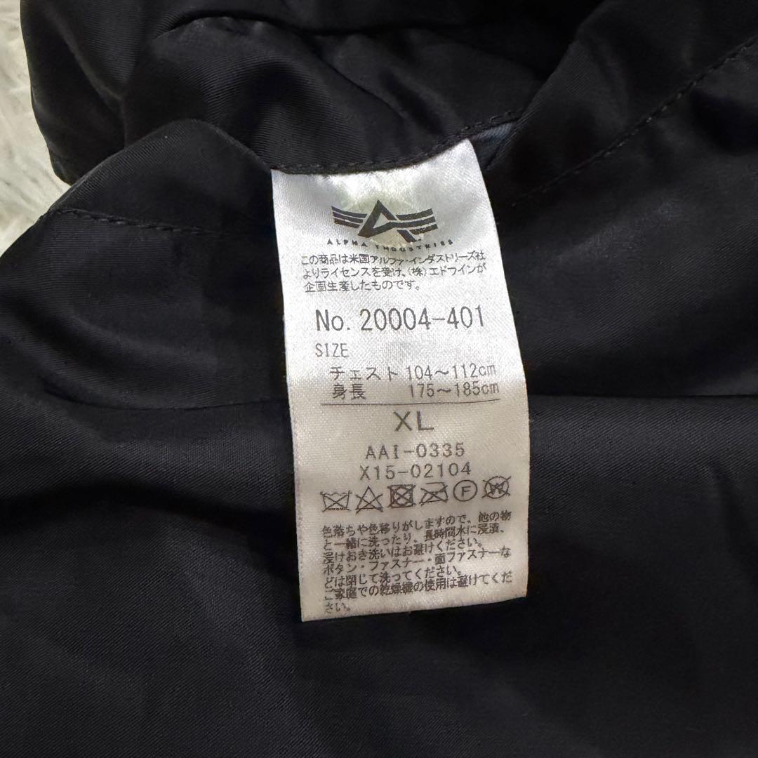 1791　アルファインダストリーズ　MA-1フライトジャケット　XLサイズ　黒