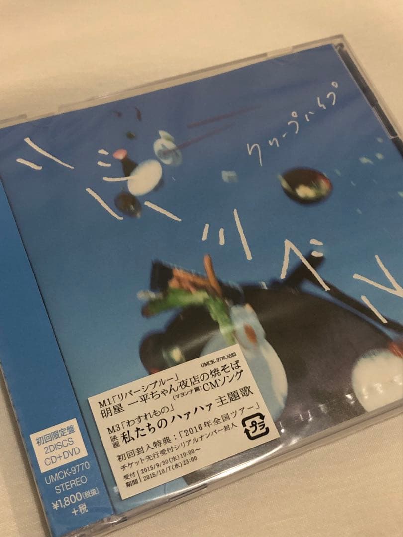 【全て未開封】クリープハイプ シングル初回限定盤3枚セット