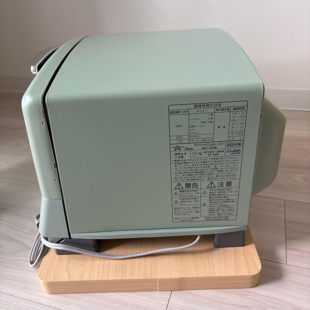 美品「アラジン」グラファイトグリル&トースター