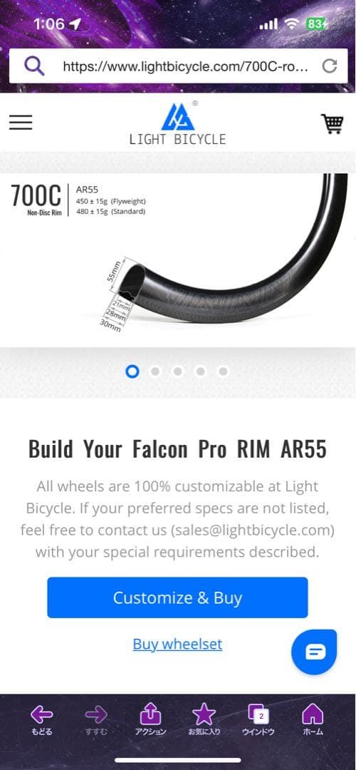 lightbicycle AR55 リムブレーキ　シマノフリー