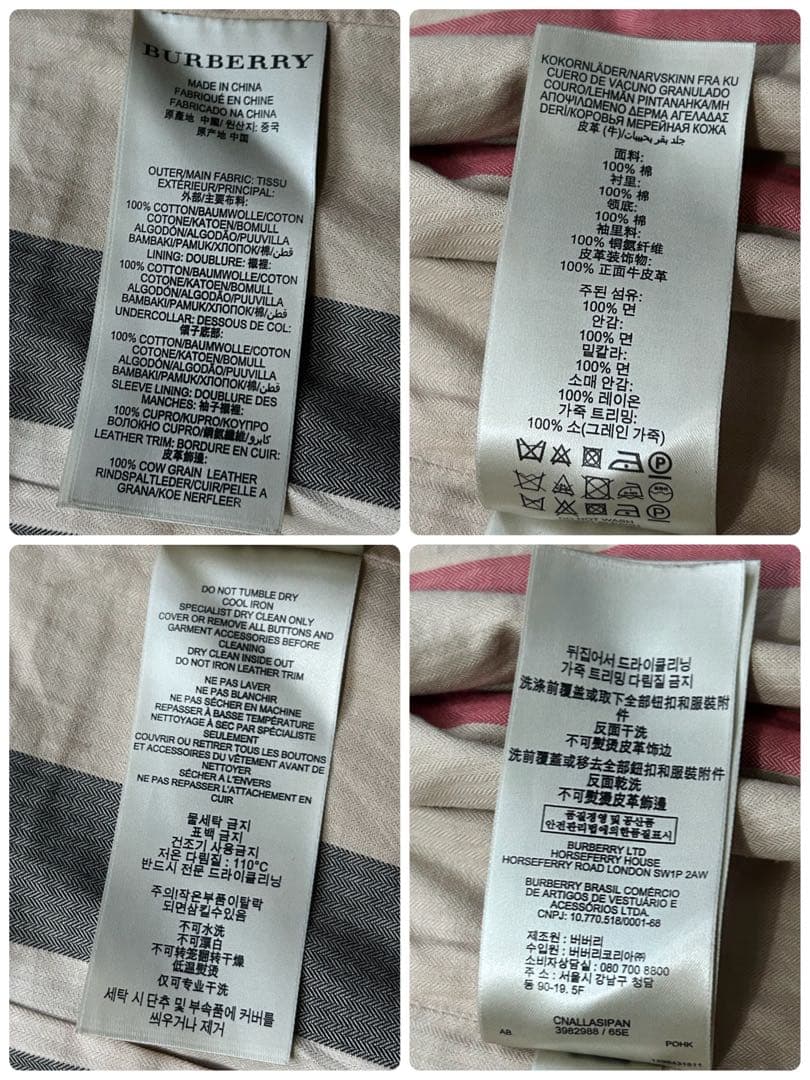 バーバリーブリット トレンチコート メガノバチェック ライナー 腰ベルト 紺 M