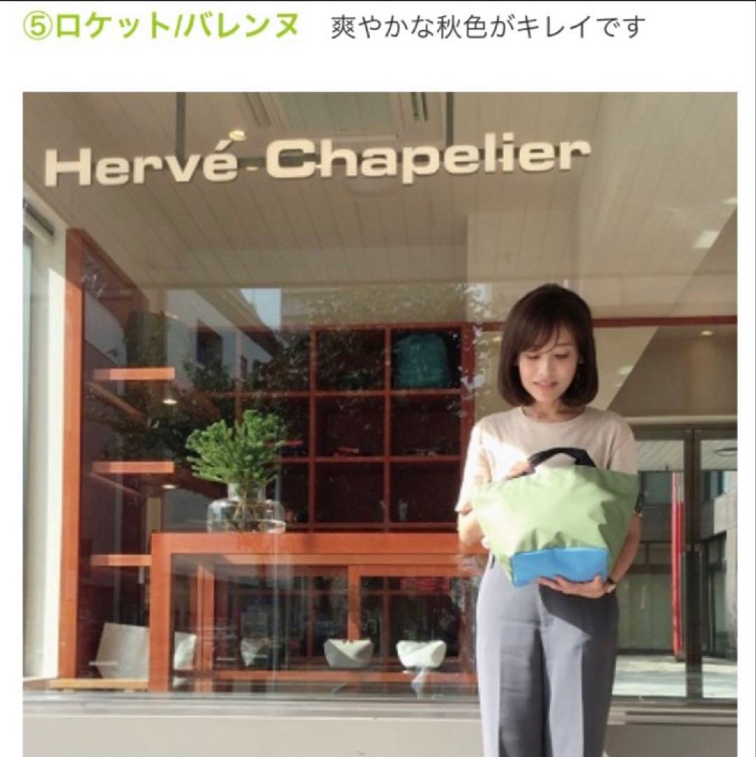 極美品◉エルベシャプリエ◉1027N◉ナイロン舟型トートM◉ロケット×バレンヌ