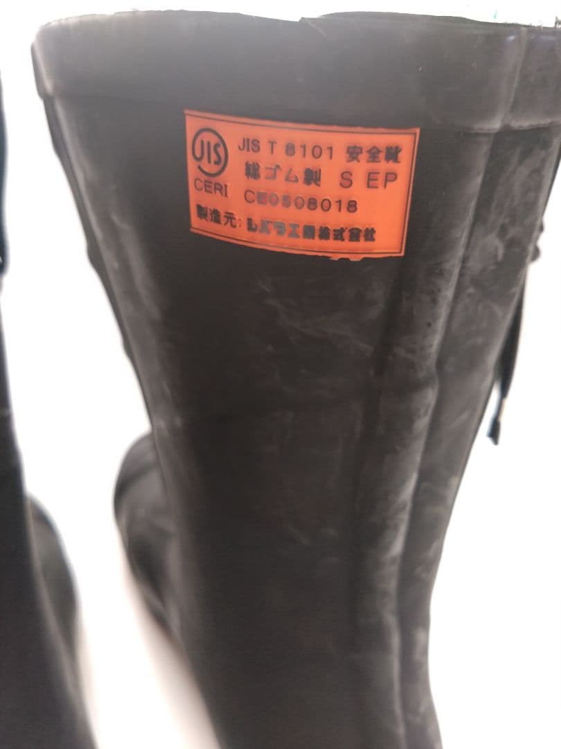 消防団員用 安全長靴 ゴム製 JIS T8101 ハト印 26.5cm