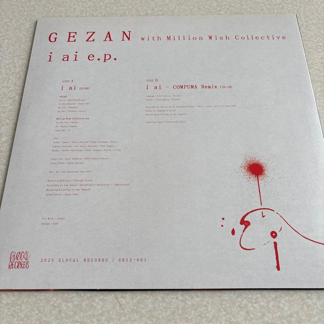 GEZAN with Million Wish 「i ai e.p.」 LP