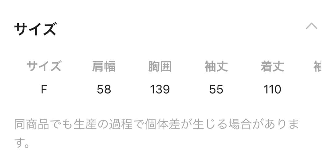 natural by CLIP フィッシングロングコート　ベージュ