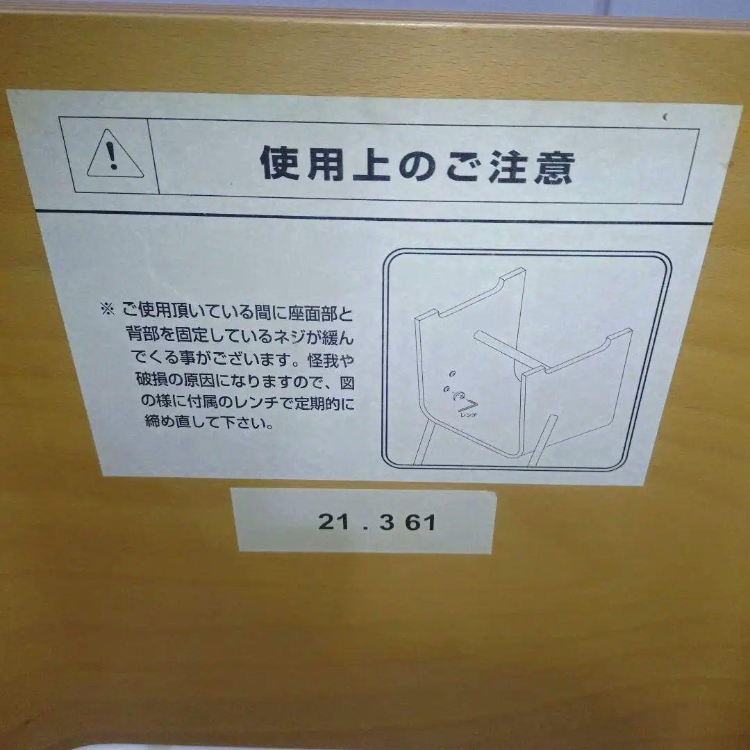 無印良品 エンツォマーリ ENZO MARI デザイン ダイニングチェアMUJI