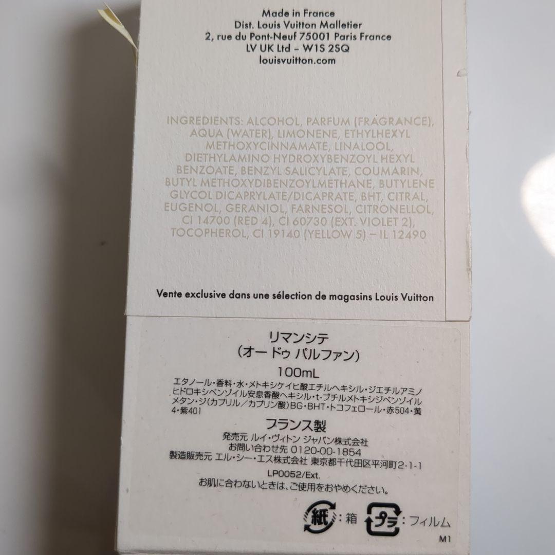 L'Immensité Louis Vuitton 100ml オードパルファム